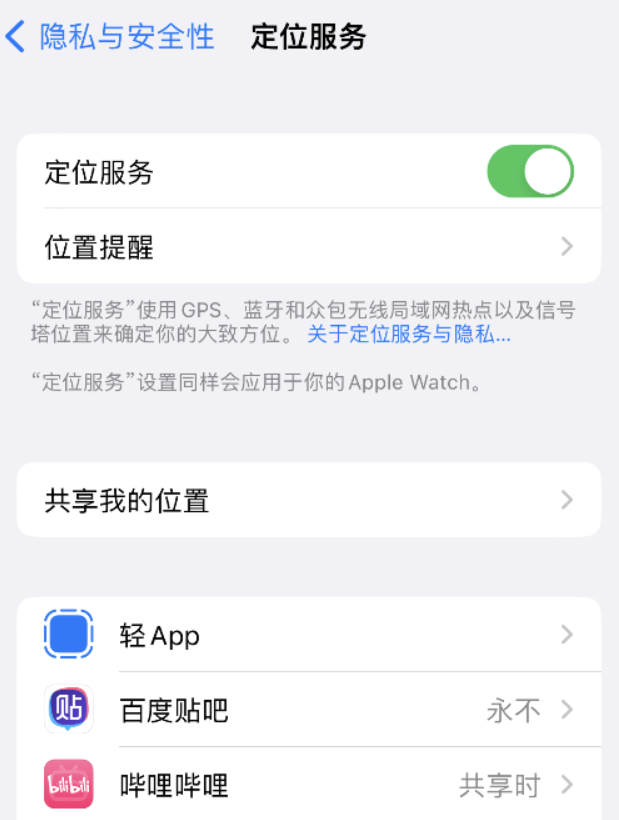 涧西苹果手机维修分享iOS 16 如何使拍摄的照片包含位置信息 