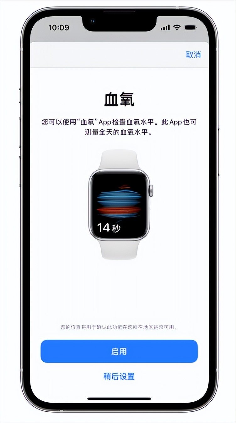 涧西苹果14维修店分享使用iPhone 14 pro测血氧的方法 