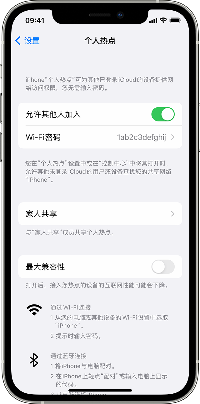 涧西苹果14维修分享iPhone 14 机型无法开启或使用“个人热点”怎么办 