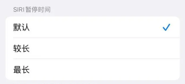 涧西苹果维修分享iOS 16上隐藏的Siri的四种新用法 