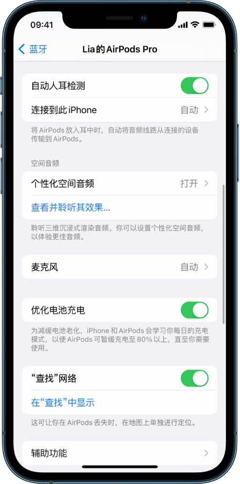 涧西苹果手机维修分享如何通过 iPhone “查找”功能定位 AirPods 