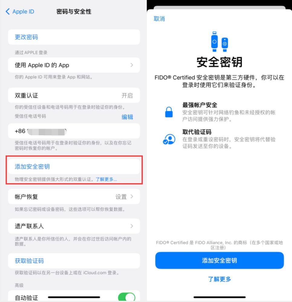 涧西苹果服务网点分享物理安全密钥有什么用？iOS 16.3新增支持物理安全密钥会更安全吗？ 