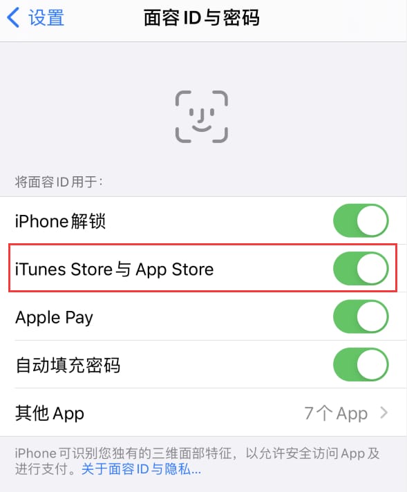 涧西苹果14维修分享苹果iPhone14免密下载APP方法教程 