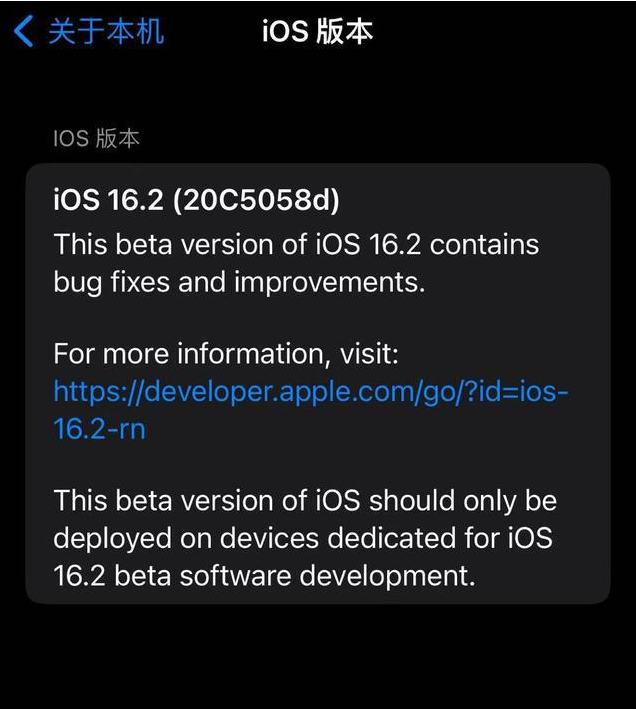 涧西苹果手机维修分享iOS16.2beta4更新内容及升级建议 