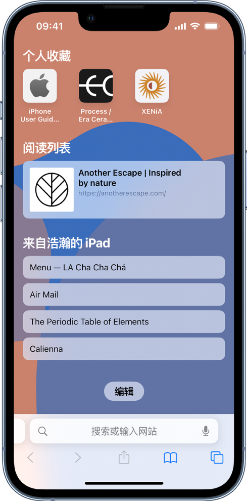 涧西苹果14维修分享 iPhone 14 系列机型如何自定义浏览器设置 