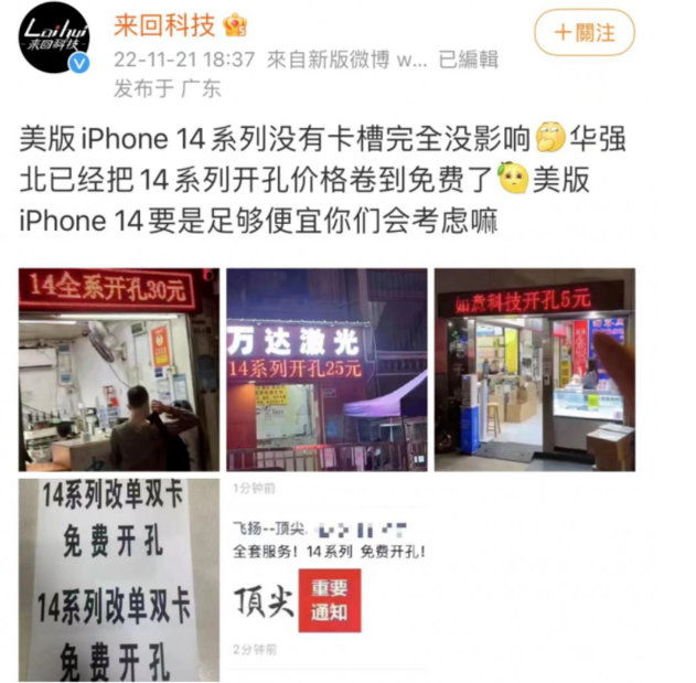 涧西苹果14维修分享华强北免费开卡槽的iPhone 14能买吗 