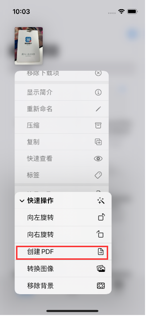 涧西苹果14维修分享iPhone14手机图片转PDF方法教程 