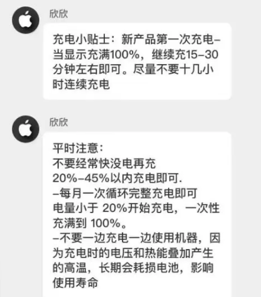涧西苹果14维修分享iPhone14 充电小妙招 