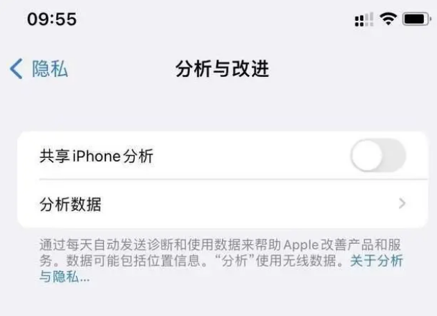 涧西苹果手机维修分享iPhone如何关闭隐私追踪 