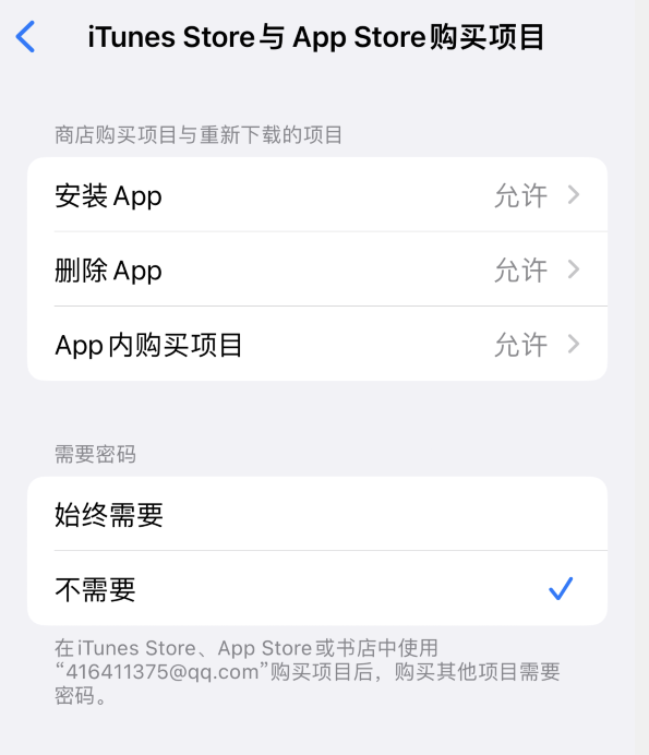 涧西苹果14维修分享误删除或找不到 iPhone 14 系列机型中的内置应用怎么办 