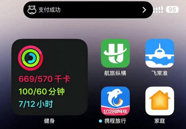 涧西苹果手机维修分享实时活动 