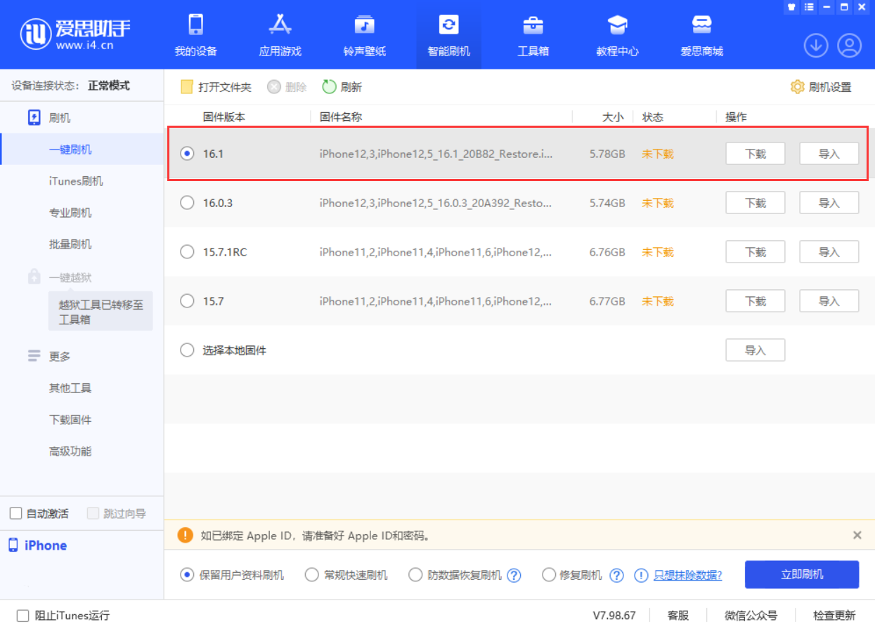 涧西苹果手机维修分享iOS 16.1正式版新增了哪些新功能 