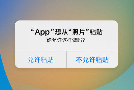 涧西苹果手机维修分享iPhone 复制粘贴弹窗太烦人？终于可以在 iOS 16.1 中设置关闭了 