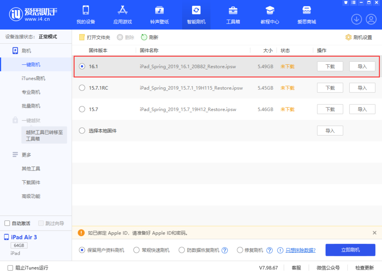 涧西苹果手机维修分享iPadOS 16 正式版更新了哪些内容 