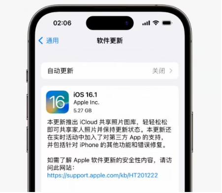 涧西苹果手机维修分享iOS16.1RC版升级反馈汇总 