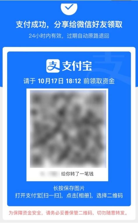 涧西苹果手机维修分享iPhone用户如何使用支付宝给微信转账 