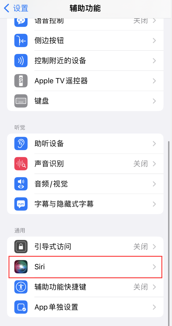 涧西苹果手机维修分享iOS 16 支持让 Siri 通过 iPhone 扬声器播报通知和来电 