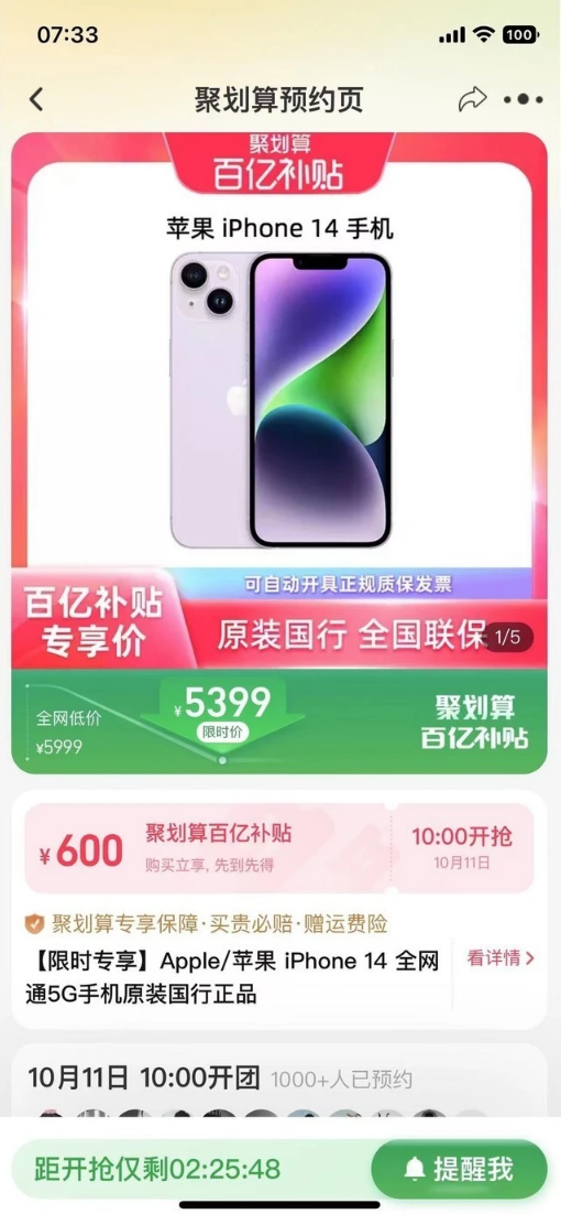 涧西苹果14维修分享买iPhone14还是iPhone13 