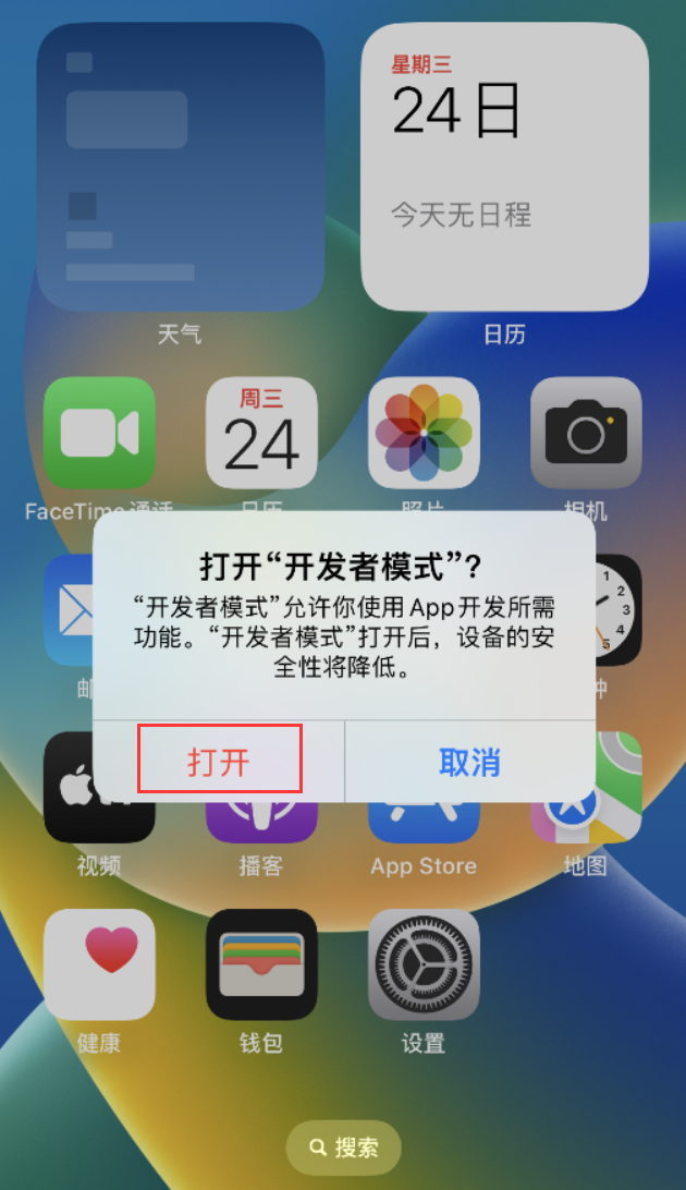 涧西苹果手机维修分享如何打开开发者模式 