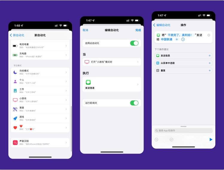 涧西苹果手机维修分享iPhone 的专注模式到底有什么用 