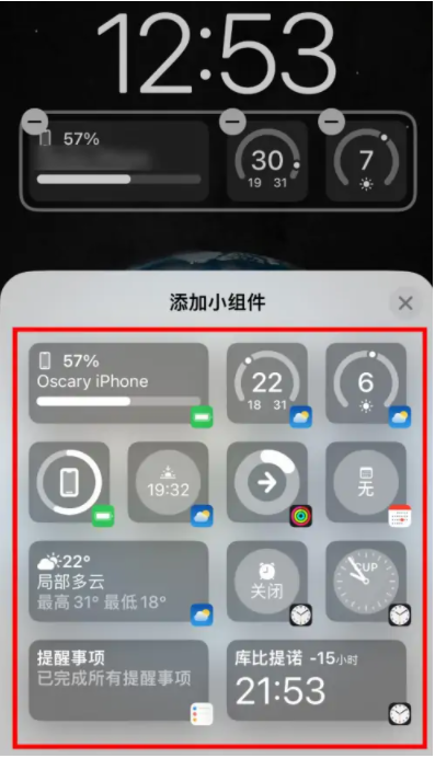 涧西苹果手机维修分享iOS16锁屏小组件添加教程 