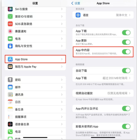 涧西苹果手机维修分享iOS 16.1 beta3新增的自动下载 App功能有什么用 