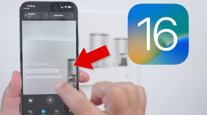 涧西苹果手机维修分享iOS 16 实用功能 