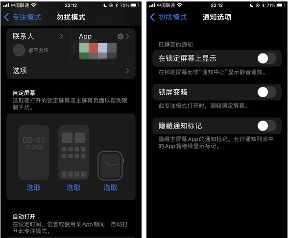 涧西苹果14维修分享苹果 iPhone 14 Pro / Max 启用黑白 AOD 全天候显示方法教程 