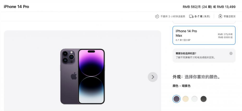 涧西苹果14维修分享iPhone14 Pro有哪些优点 