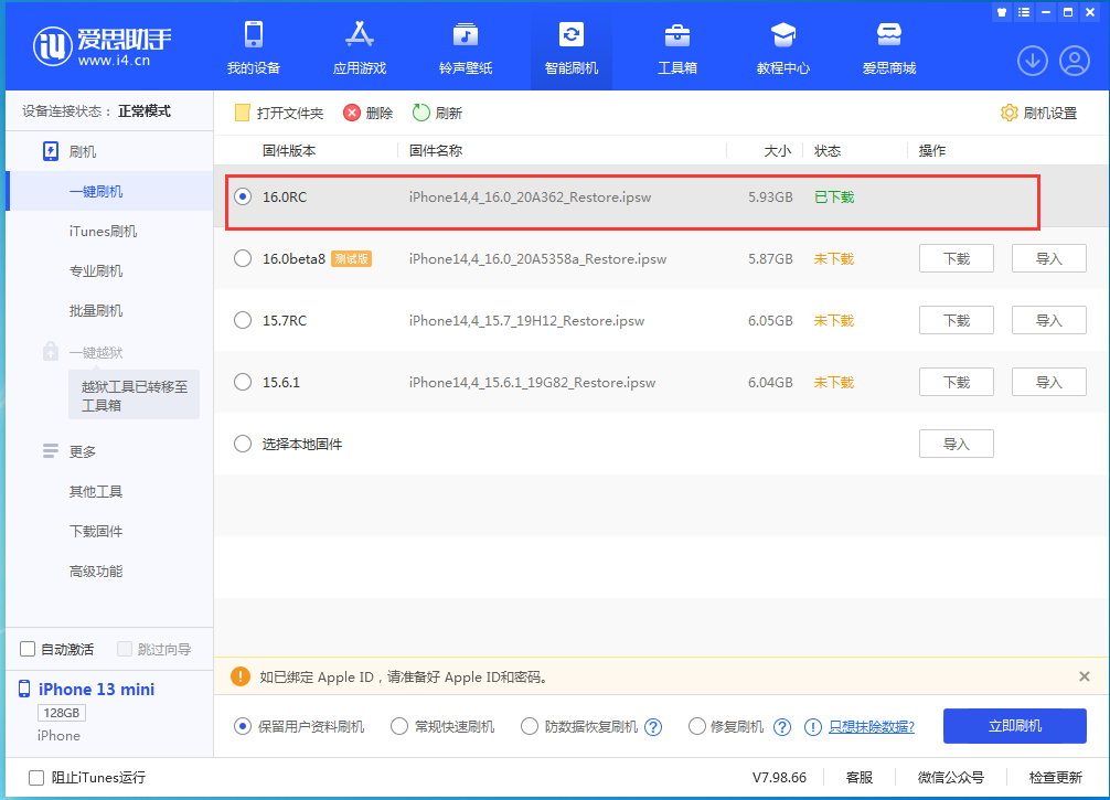 涧西苹果手机维修分享苹果 iOS 16 正式版什么时候发布 