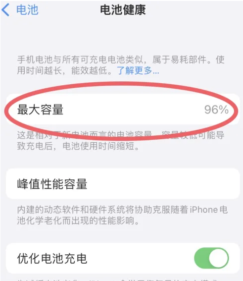 涧西苹果手机维修分享iPhone电池老化一定要换电池吗 