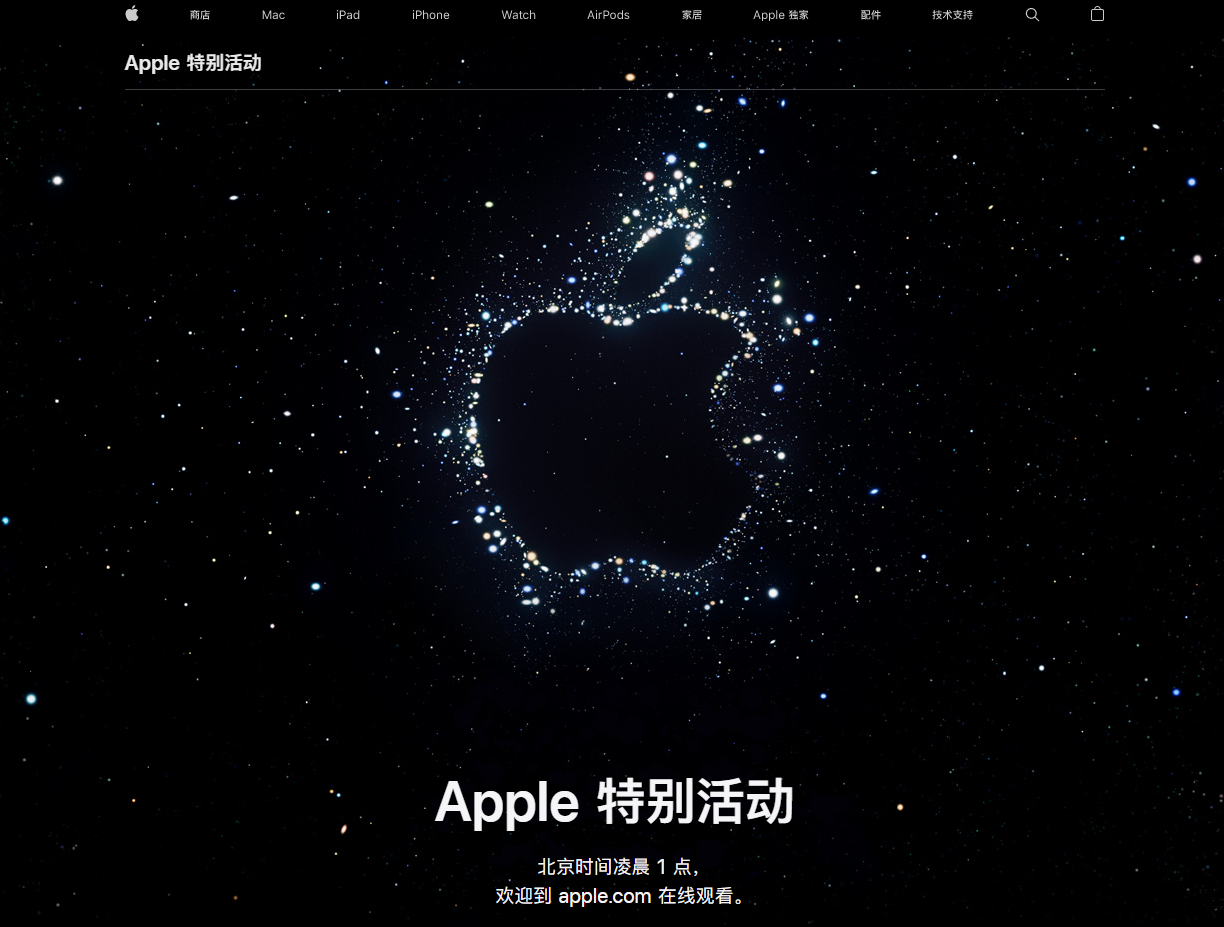 涧西苹果14维修分享iPhone 14 发布会在哪看 