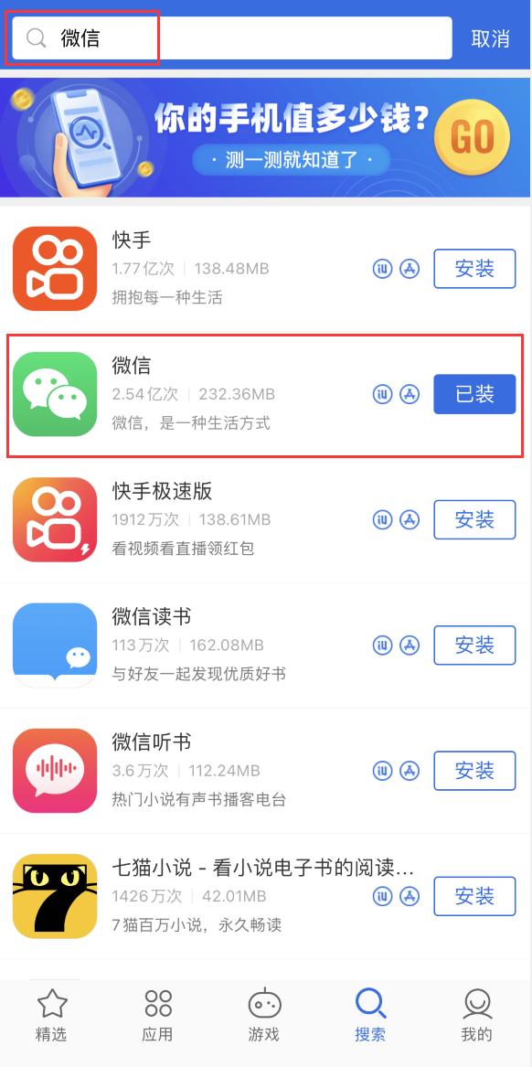 涧西苹果手机维修分享苹果手机历史版本的应用在哪里下载 