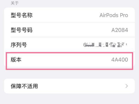 涧西苹果手机维修分享AirPods pro固件安装方法 