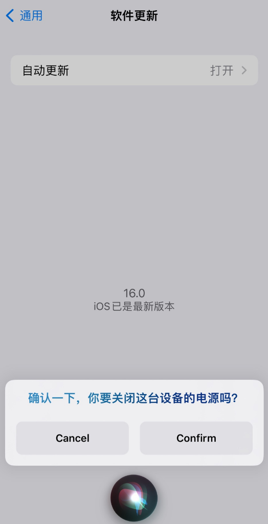 涧西苹果手机维修分享iOS 16 新功能：呼叫 Siri 即可让 iPhone 关机 
