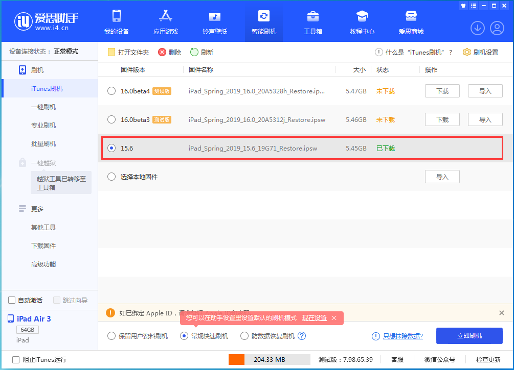 涧西苹果手机维修分享iOS15.5验证通道关闭，升级iOS16后还可以降级吗 