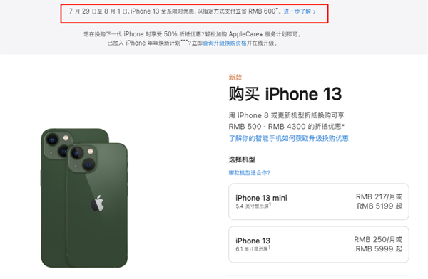 涧西苹果13维修分享现在买iPhone 13划算吗 