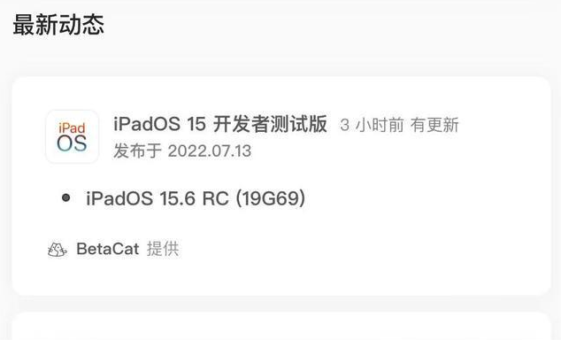 涧西苹果手机维修分享苹果iOS 15.6 RC版更新建议 