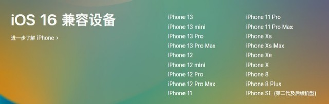涧西苹果手机维修分享iOS 16为什么要抛弃iPhone 7 