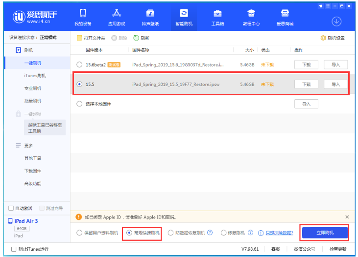 涧西苹果手机维修分享iOS 16降级iOS 15.5方法教程 