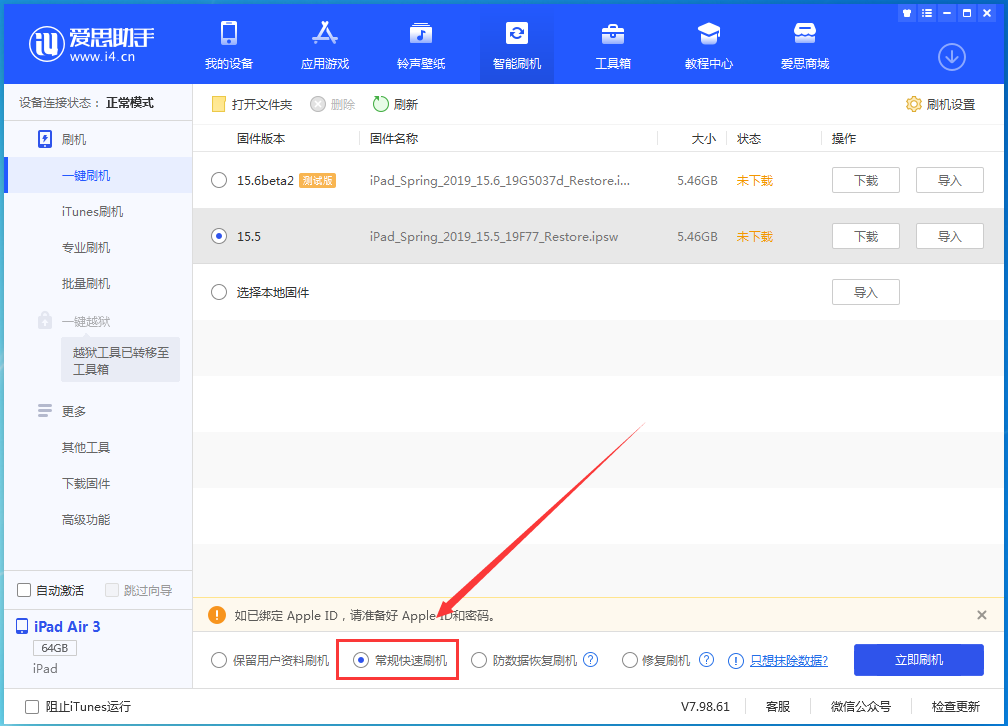 涧西苹果手机维修分享iOS 16续航怎么样 