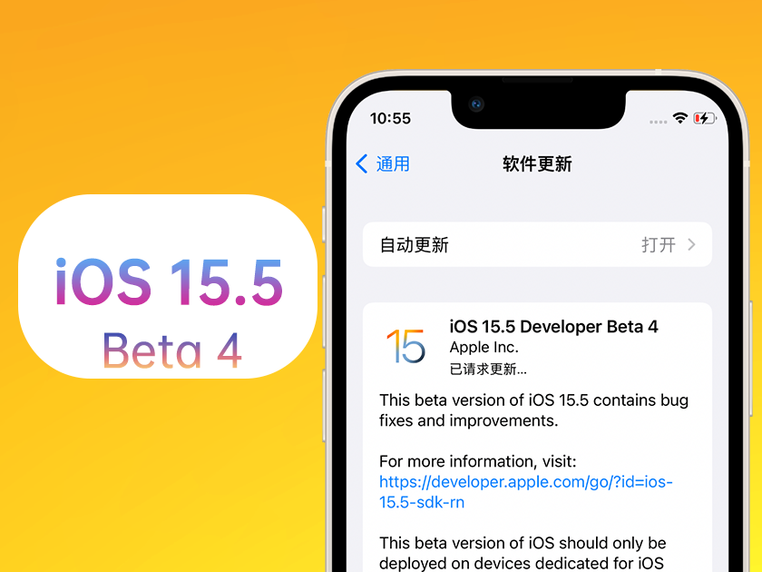 涧西苹果手机维修分享iOS 15.5 Beta4优缺点汇总 
