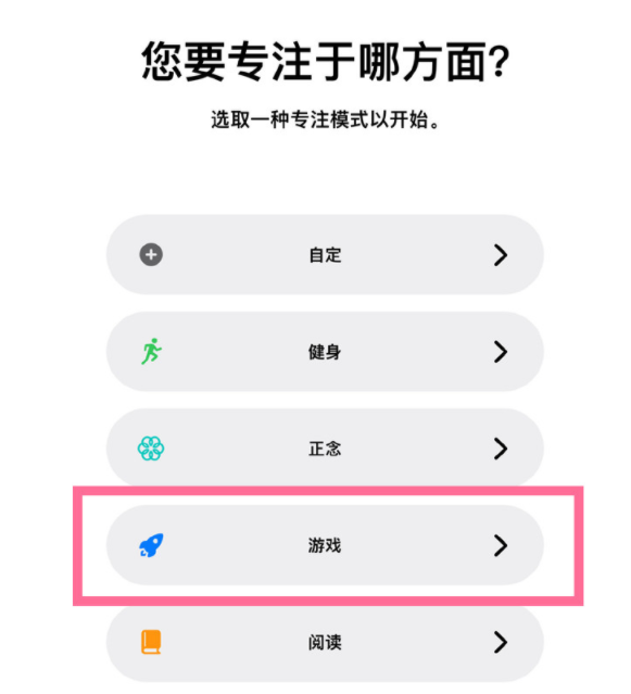 涧西苹果手机维修分享iPhone 13有游戏专注模式吗 