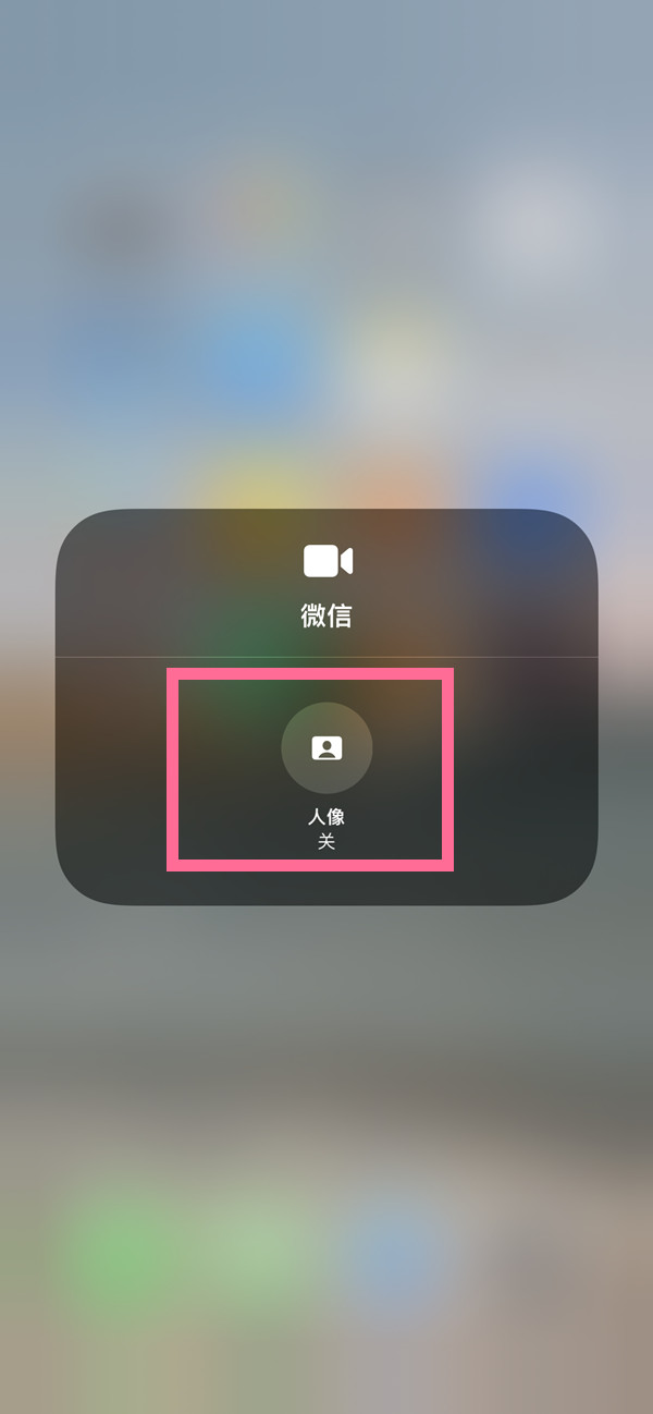 涧西苹果13维修分享iPhone 13微信视频有美颜吗 