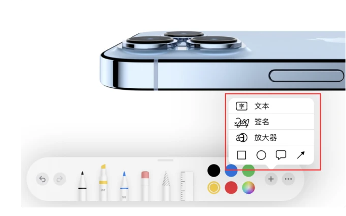涧西苹果手机维修分享如何在iOS 15中编辑PDF文档 