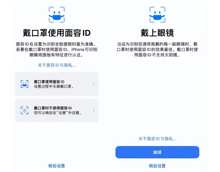 涧西苹果手机维修分享iOS15.4中的戴口罩使用面容ID好用吗 