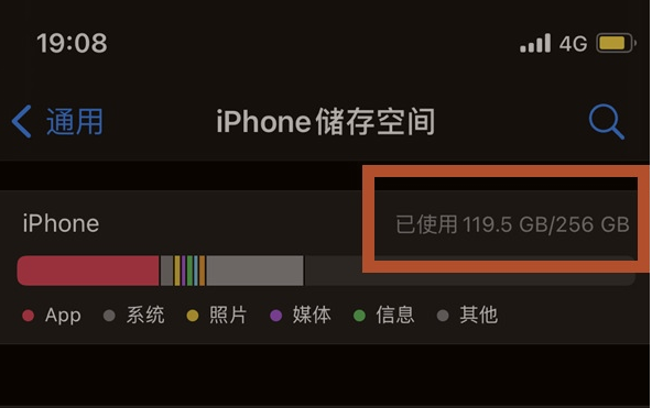 涧西苹果13维修分享iPhone13如何查看剩余内存 