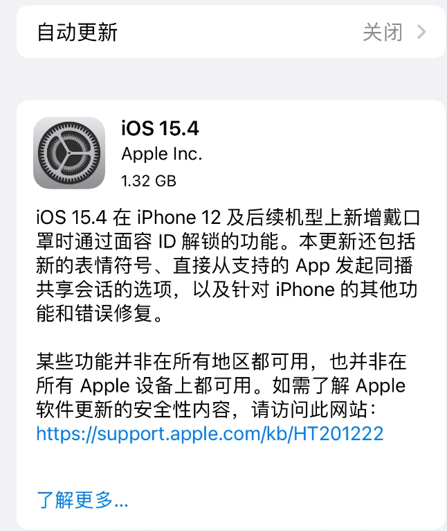 涧西苹果手机维修分享哪些机型不建议升级iOS 15.4 
