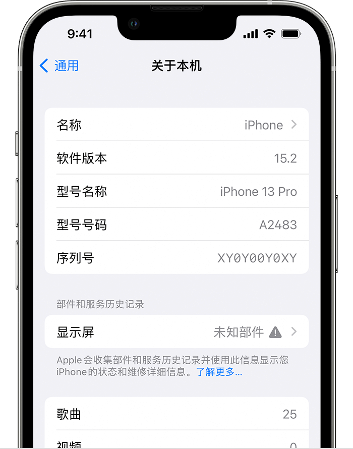 涧西苹果手机维修分享iOS 15.2 重要细节更新 