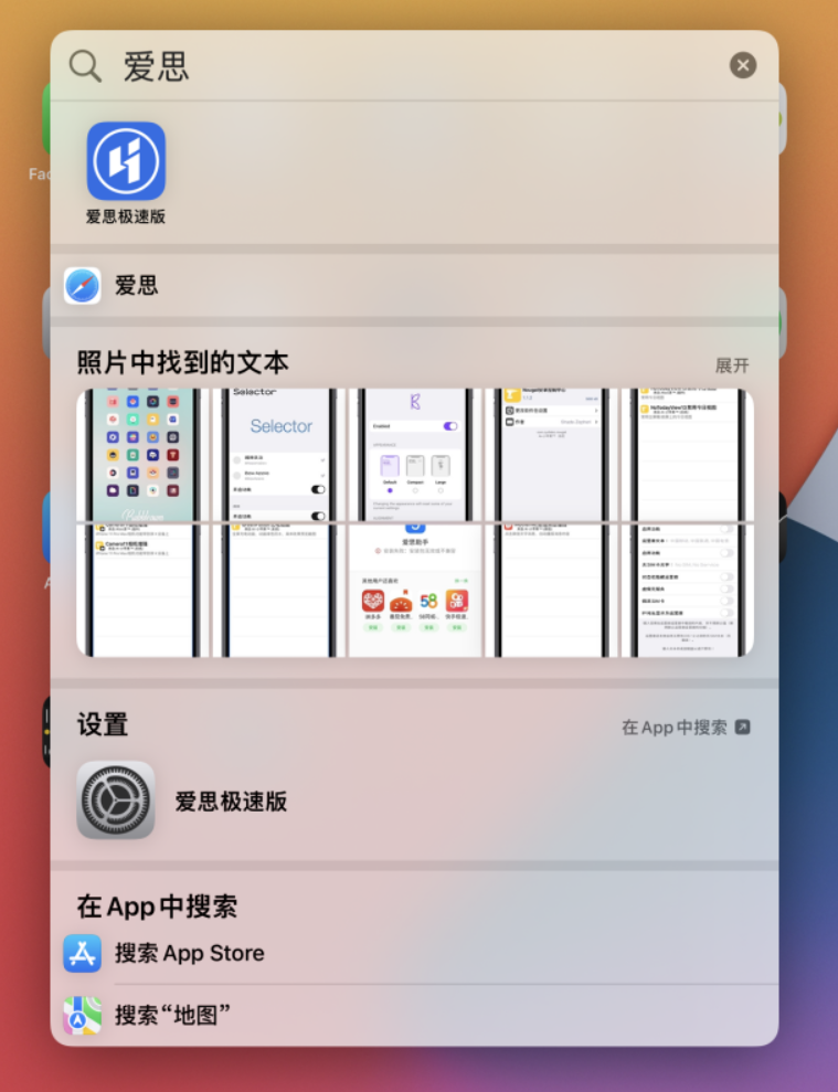 涧西苹果手机维修分享小技巧 